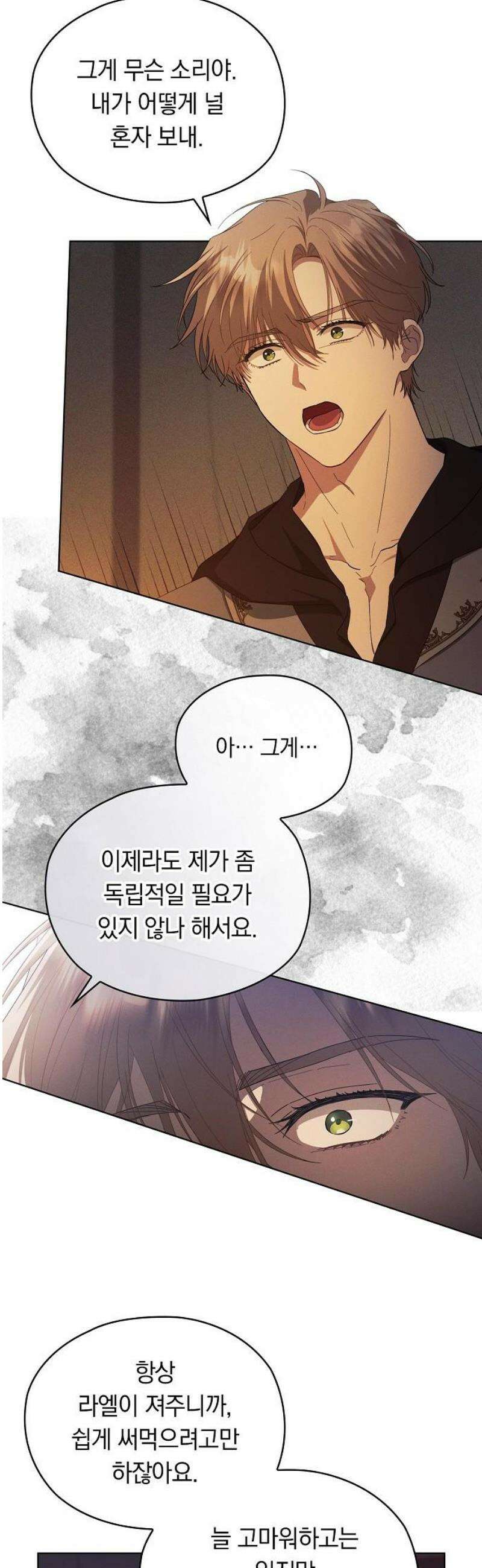 빙의자 베네핏이 없음 39화 28