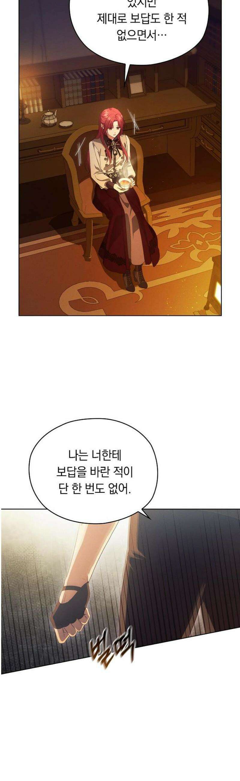 빙의자 베네핏이 없음 39화 29