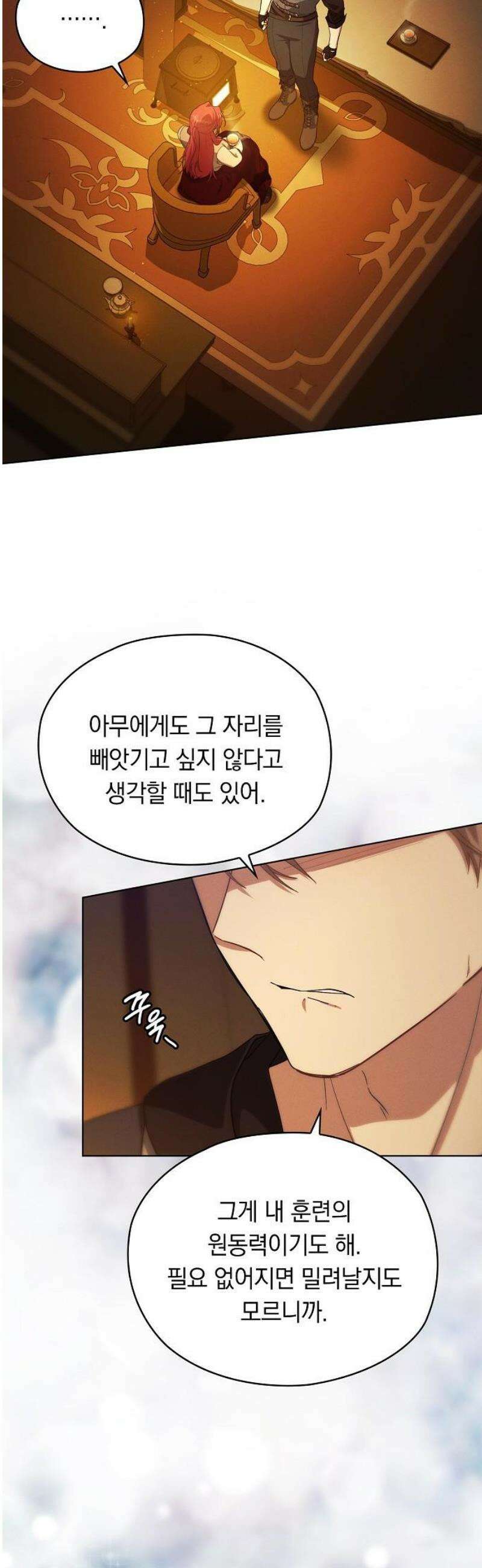 빙의자 베네핏이 없음 39화 31