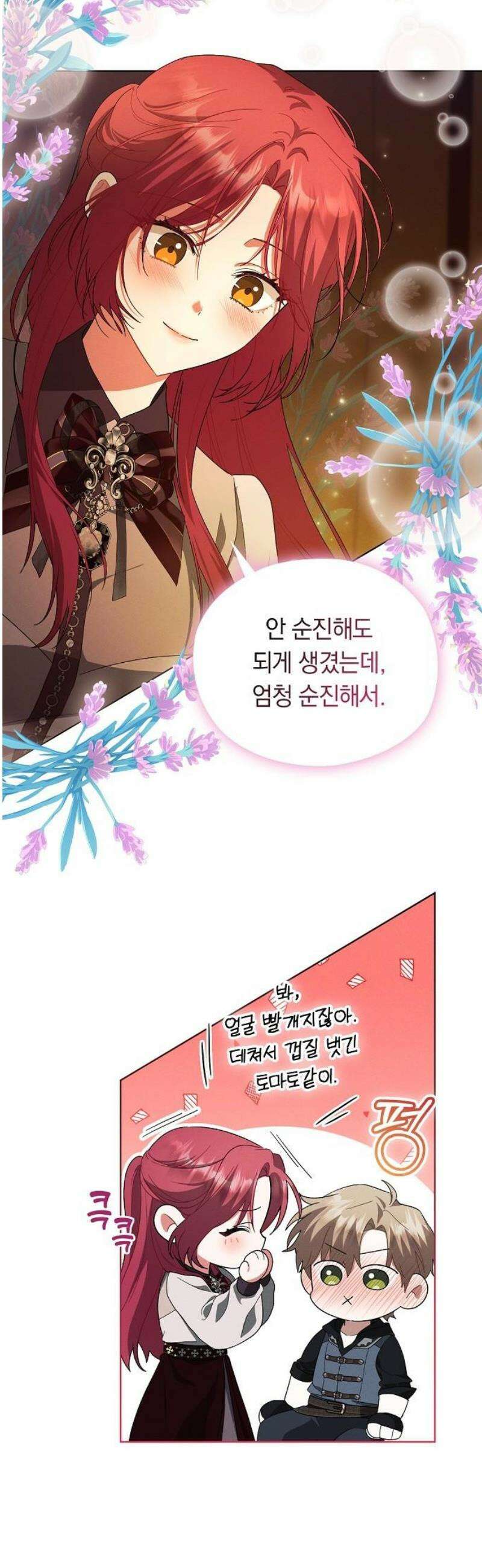 빙의자 베네핏이 없음 39화 41