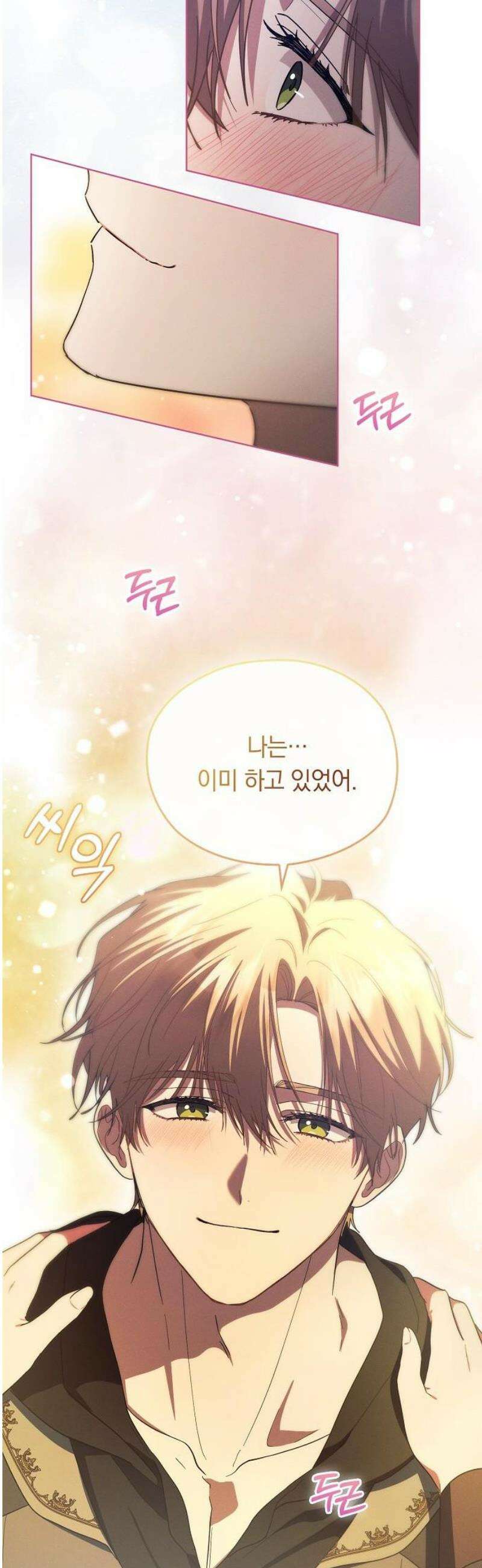 빙의자 베네핏이 없음 39화 43