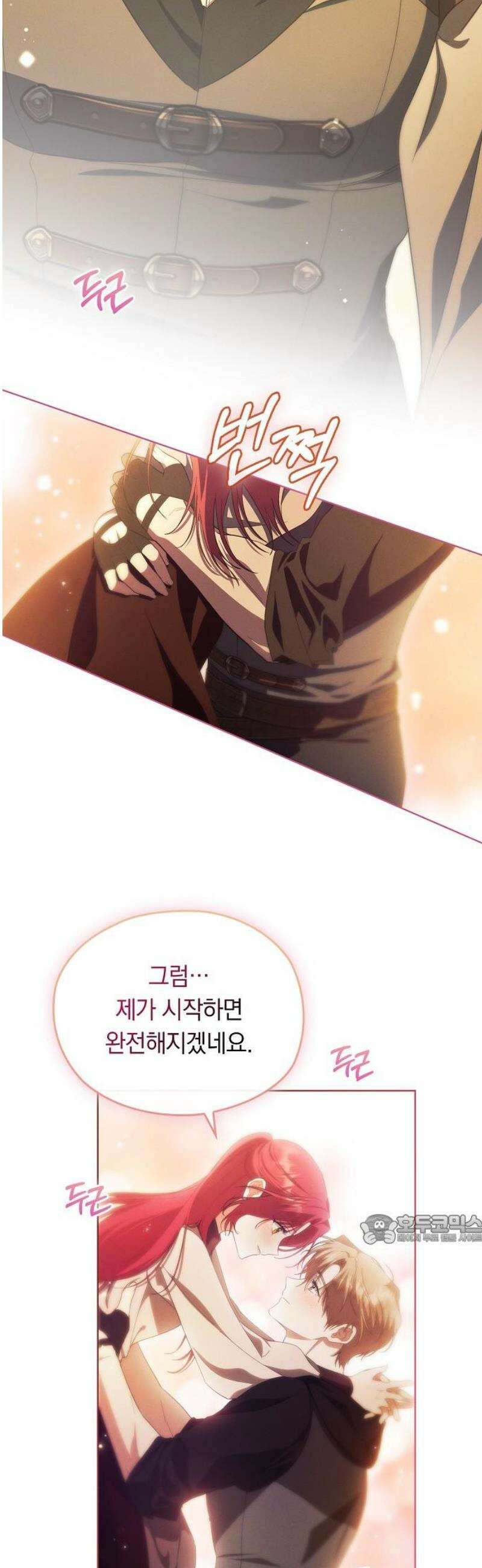 빙의자 베네핏이 없음 39화 44