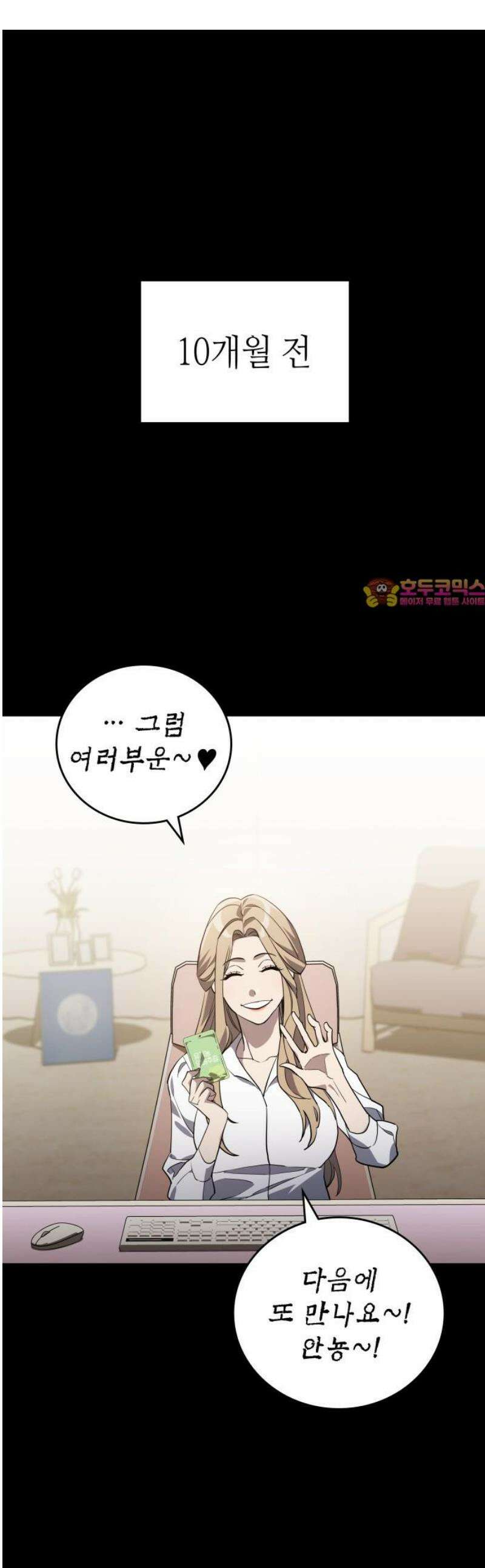공정거래위원회 30화 1