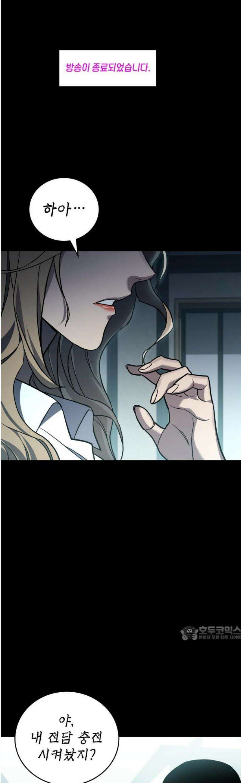 공정거래위원회 30화 2