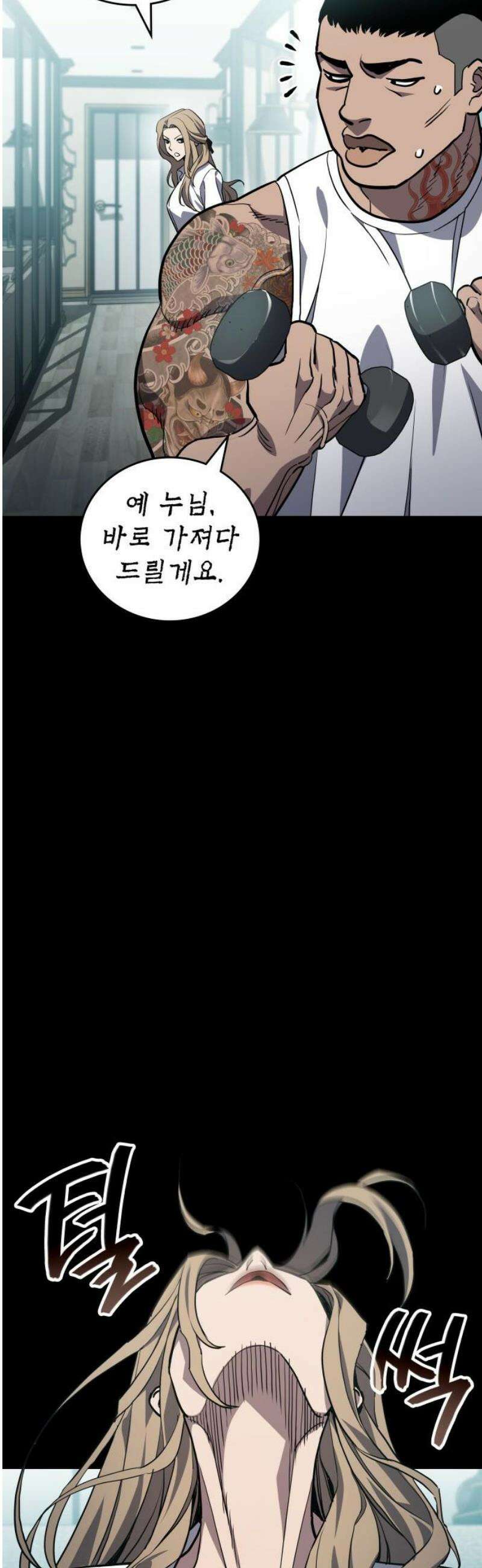 공정거래위원회 30화 3