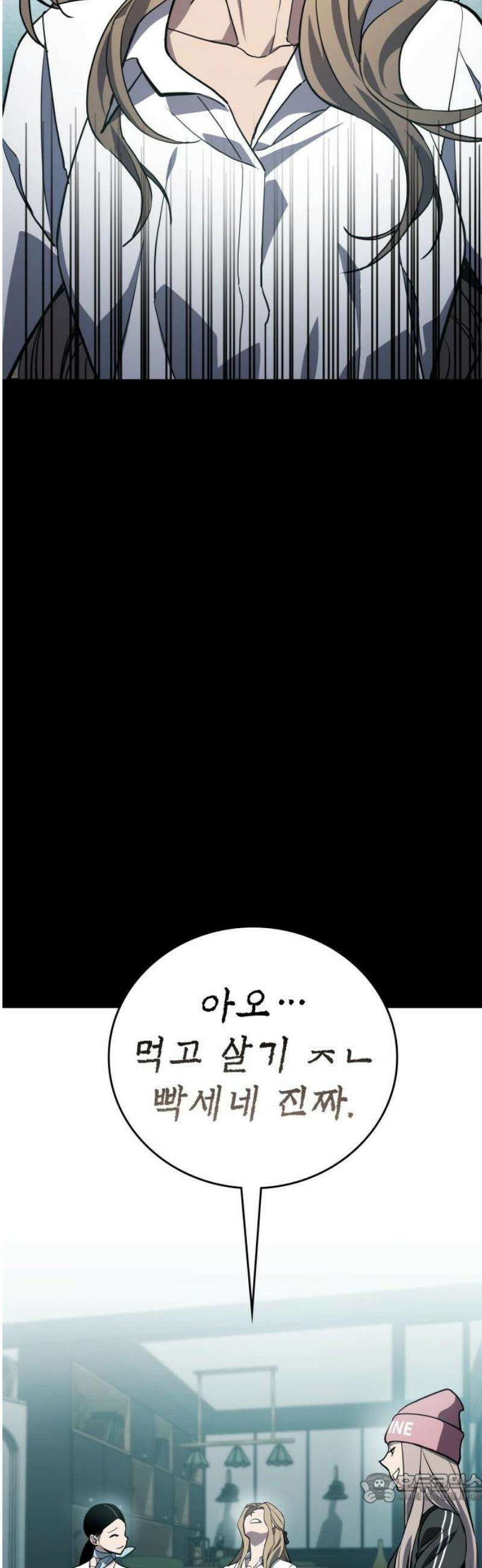 공정거래위원회 30화 4
