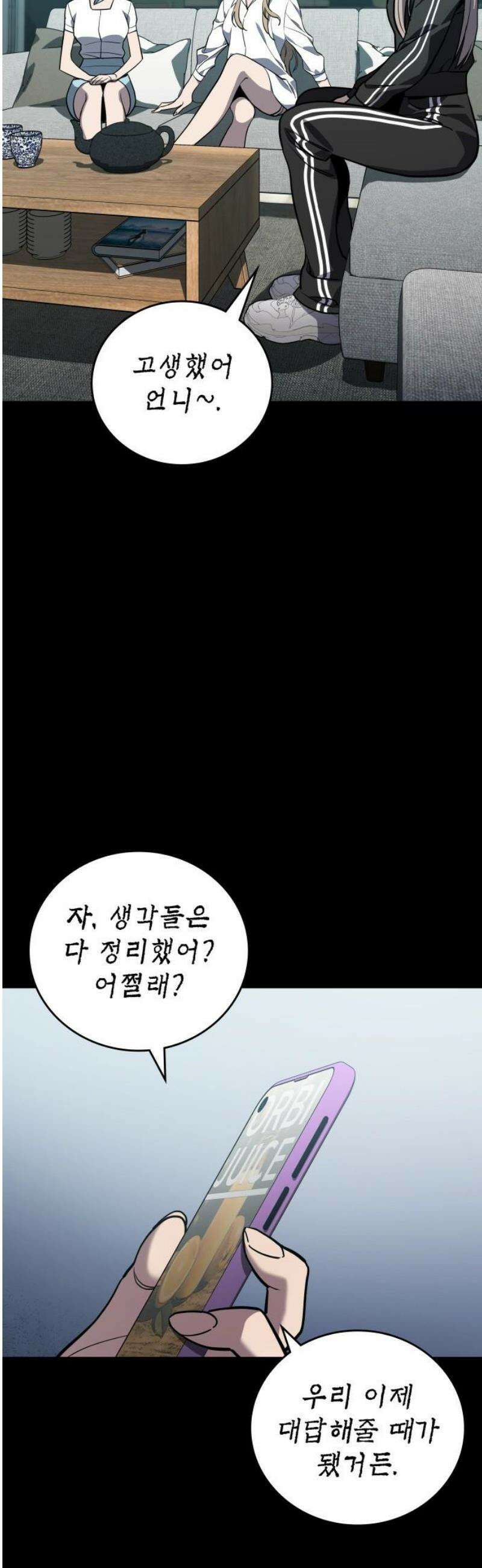 공정거래위원회 30화 5