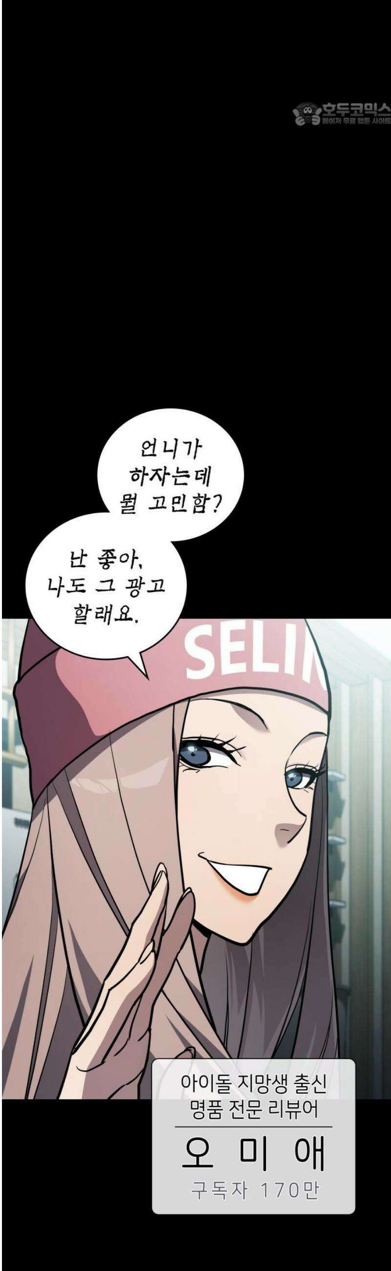 공정거래위원회 30화 7