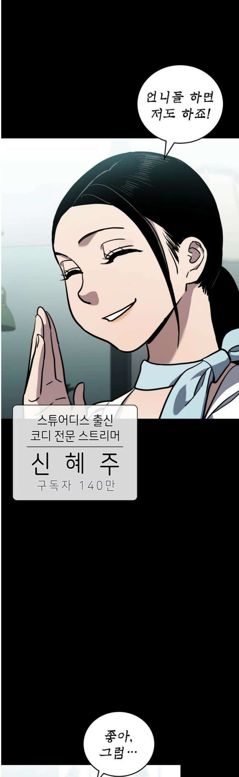공정거래위원회 30화 8