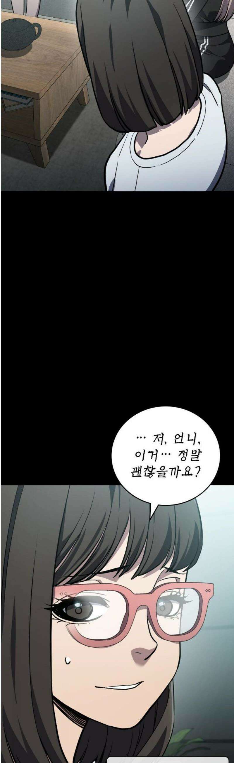 공정거래위원회 30화 10