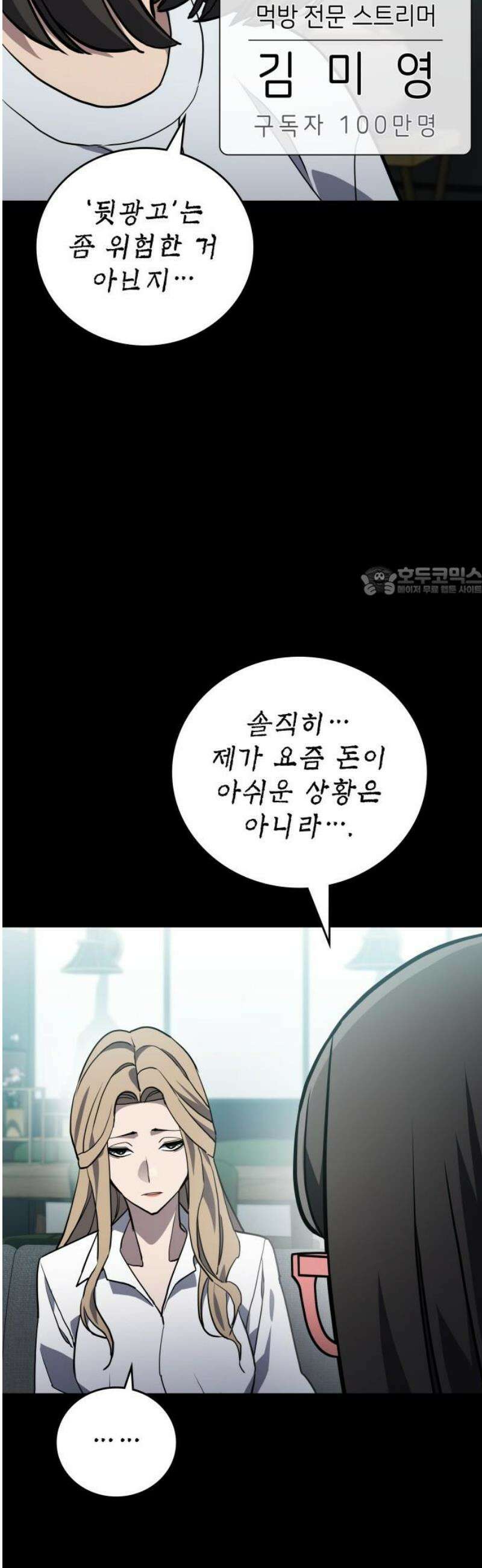 공정거래위원회 30화 11