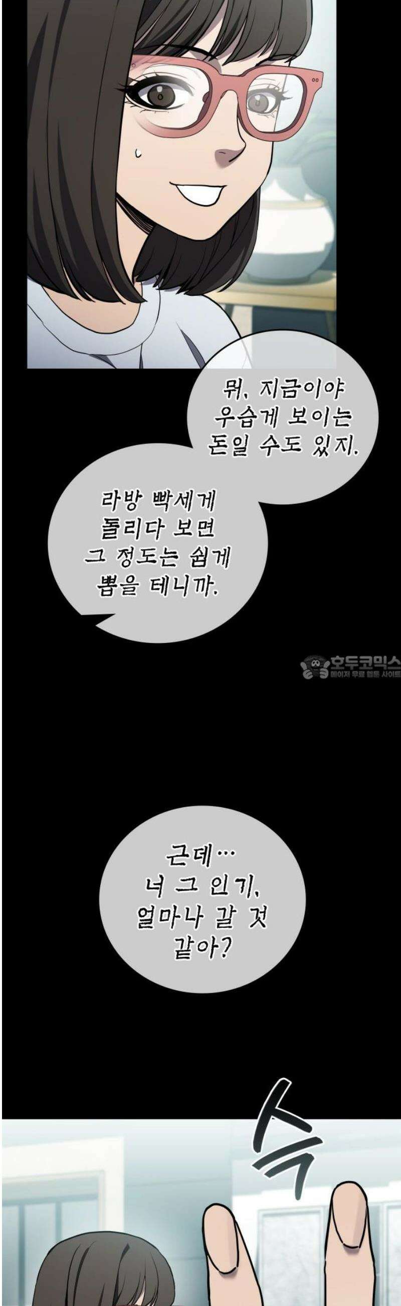 공정거래위원회 30화 13