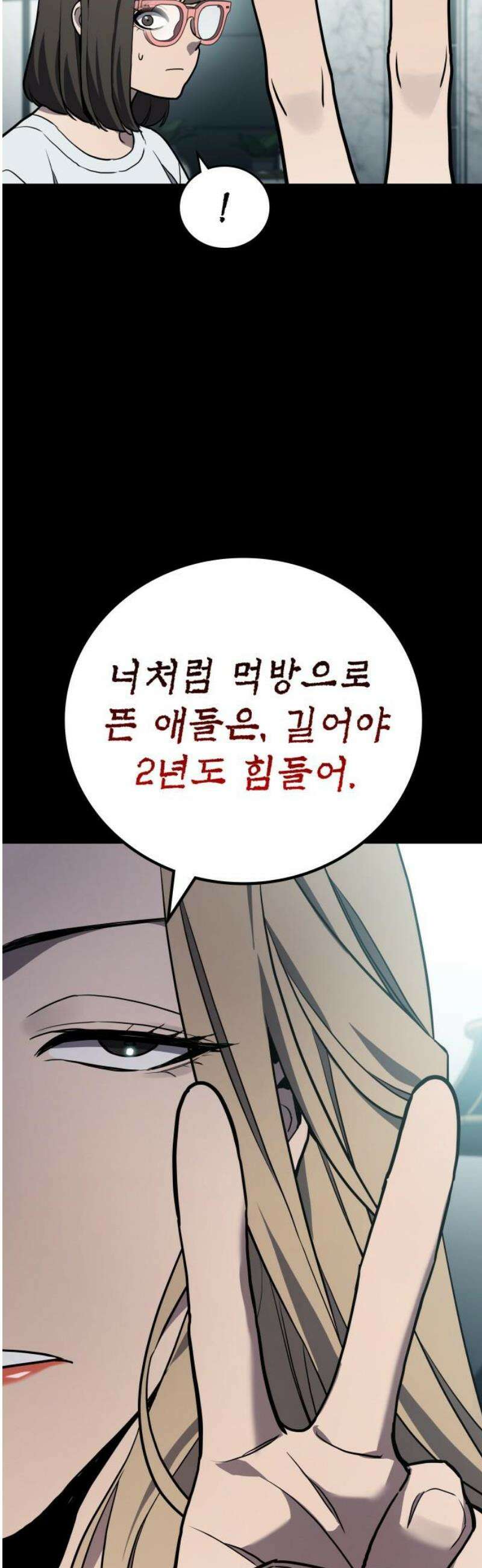 공정거래위원회 30화 14