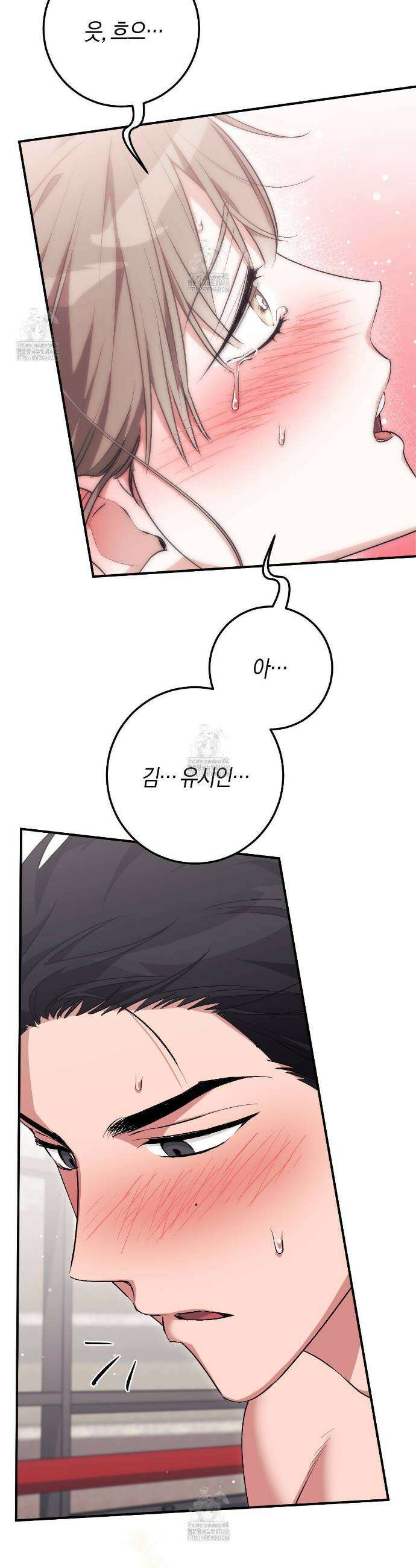 음란한 딸기우유 32화 4