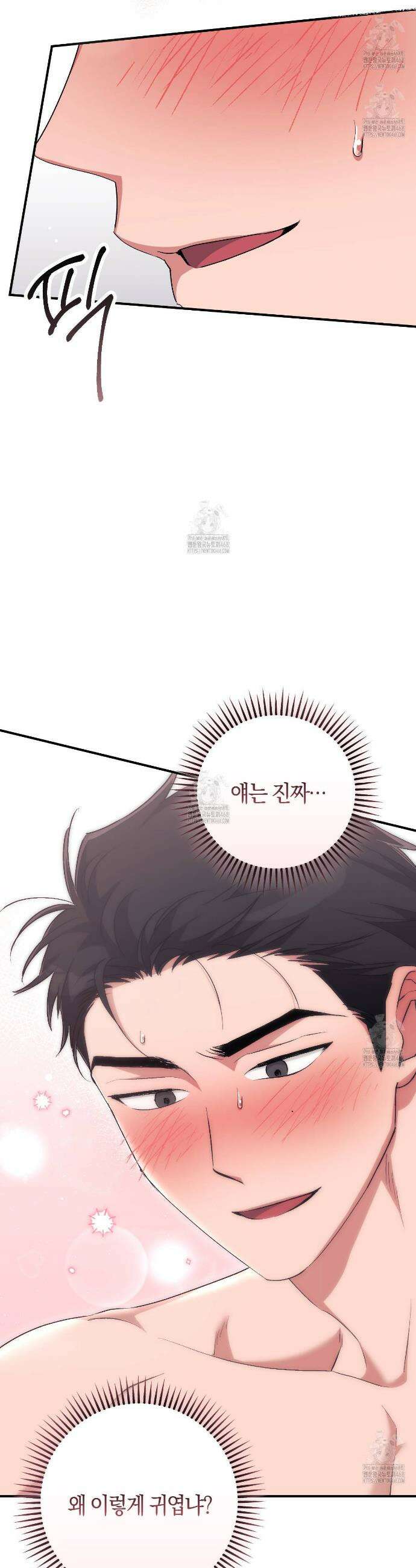 음란한 딸기우유 32화 6