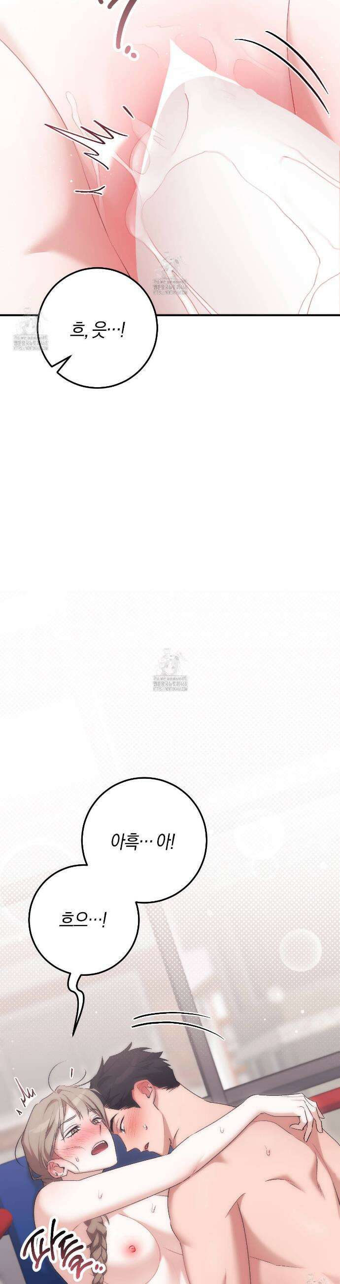 음란한 딸기우유 32화 8