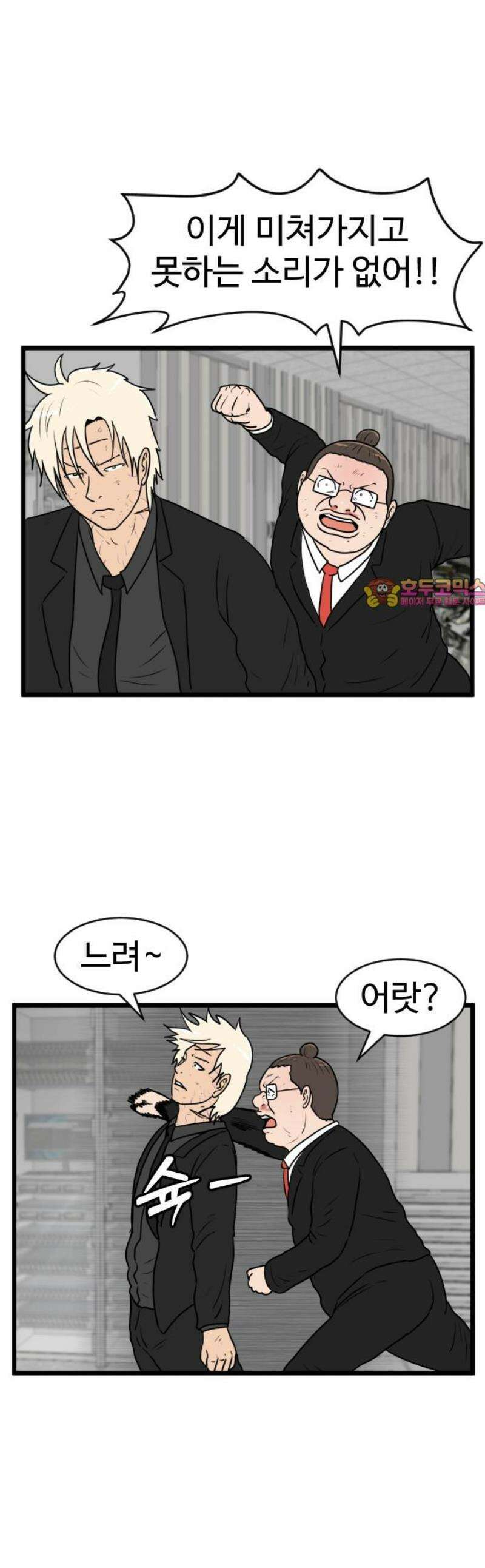 경자 전성시대 214화 1
