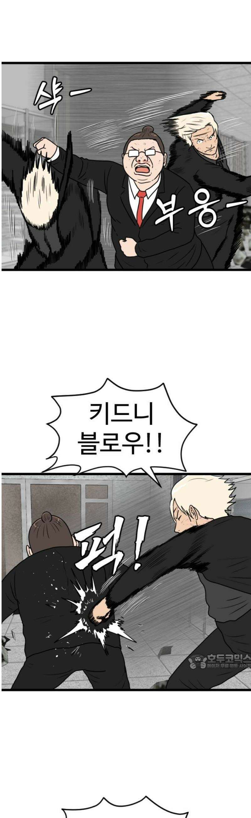 경자 전성시대 214화 2
