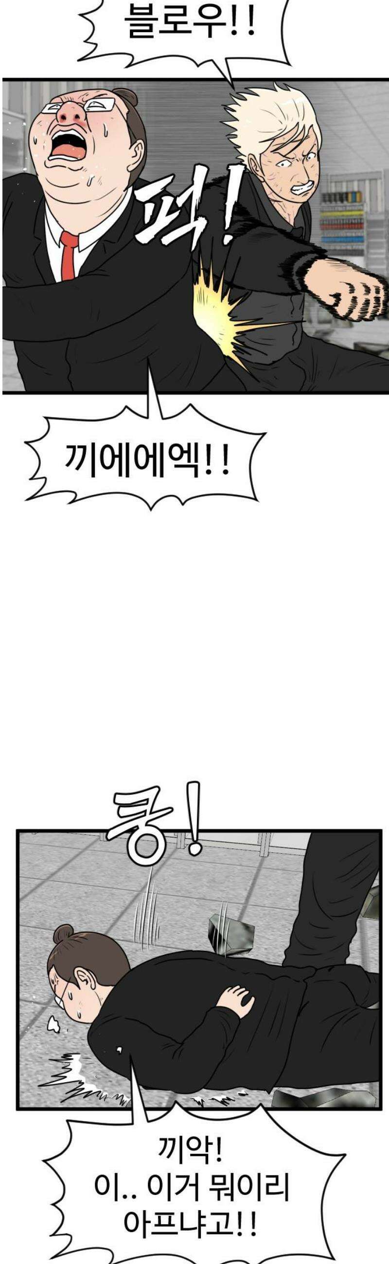 경자 전성시대 214화 3