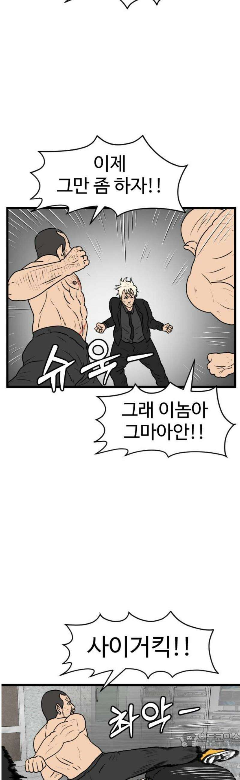 경자 전성시대 214화 4