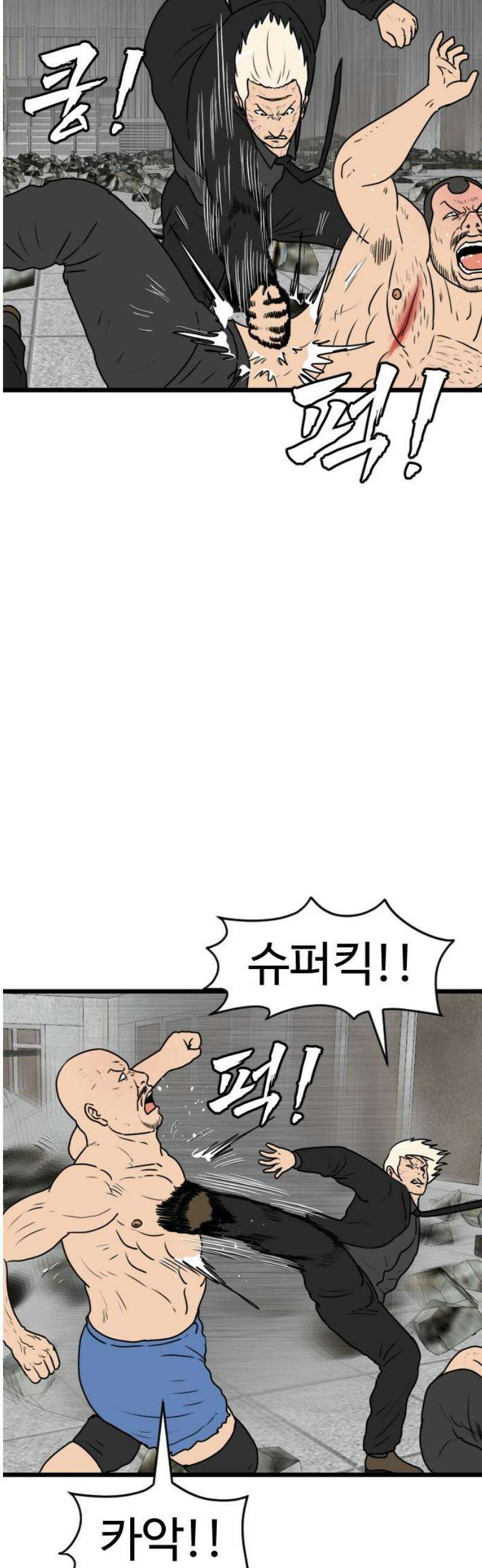 경자 전성시대 214화 6