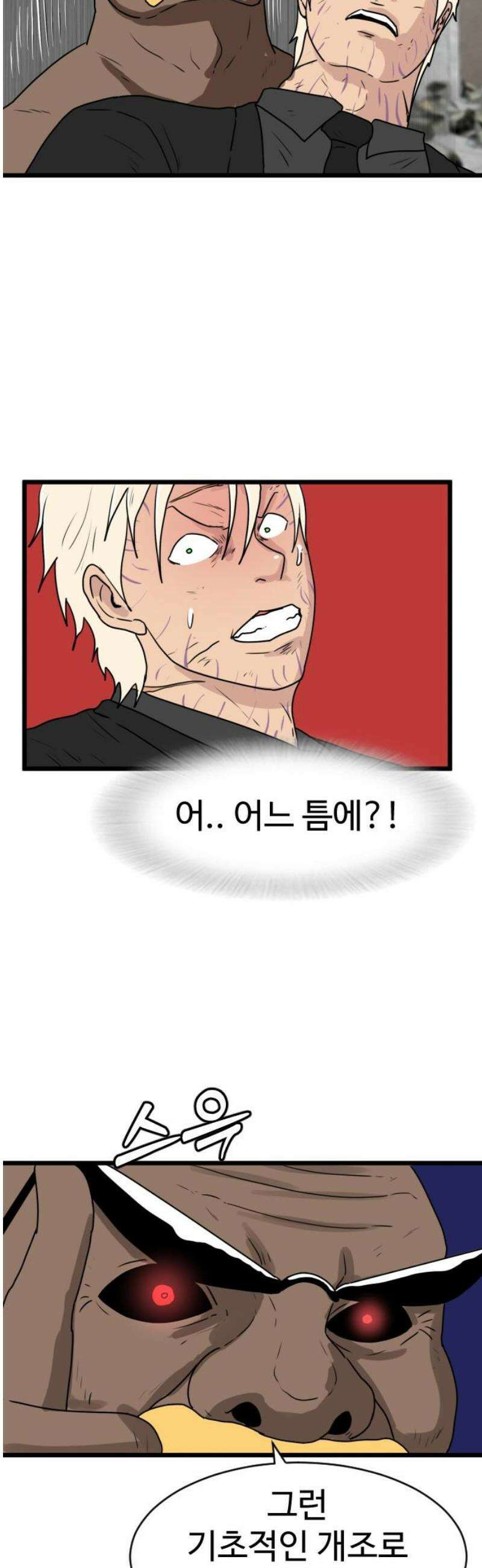 경자 전성시대 214화 8