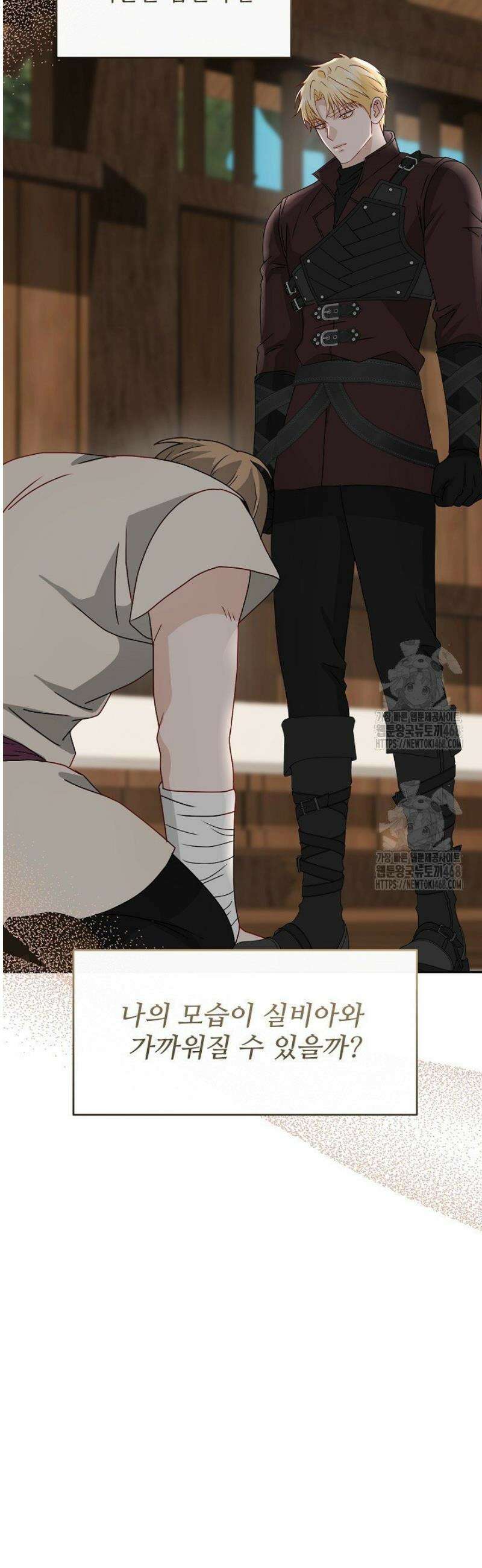 친구의 친구는 남인가요?  72화 31