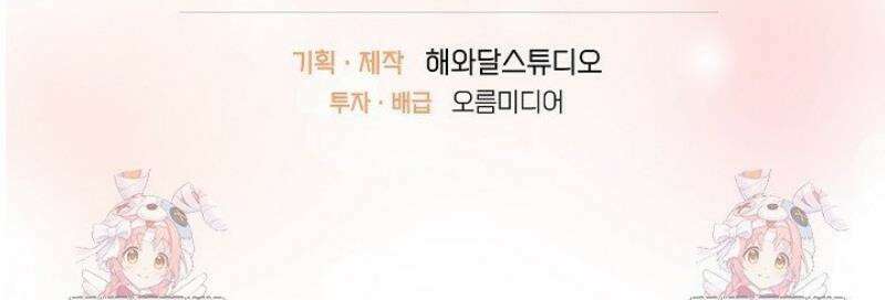 친구의 친구는 남인가요?  72화 43