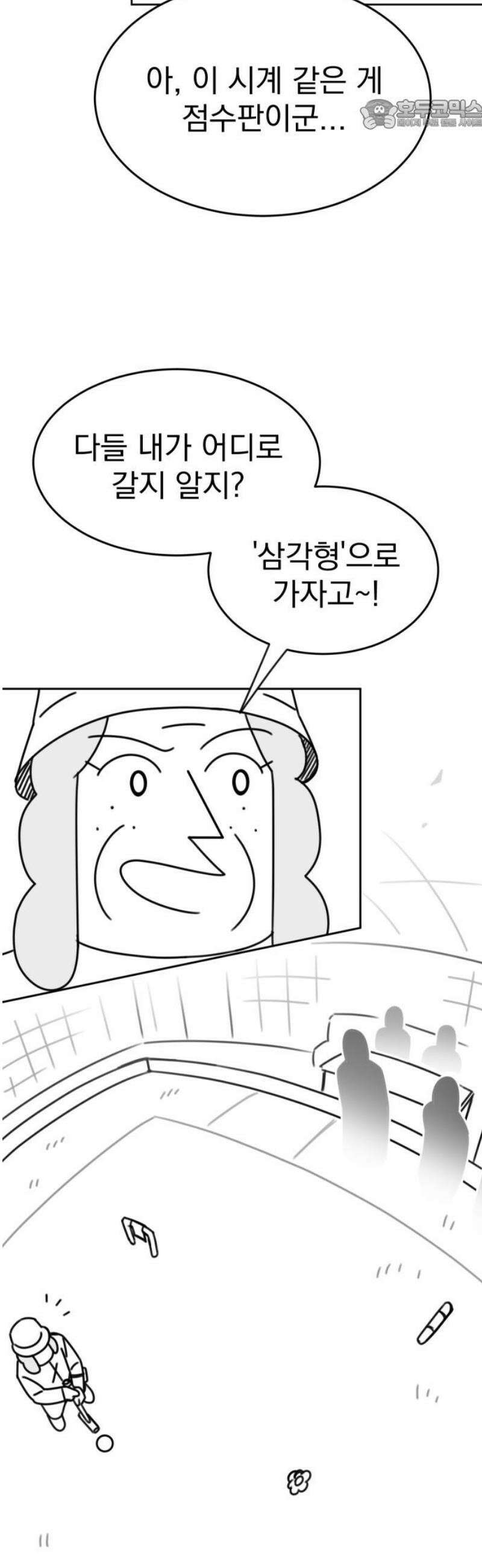 조만국의 현대만화 스파크 더 볼!(3) 22