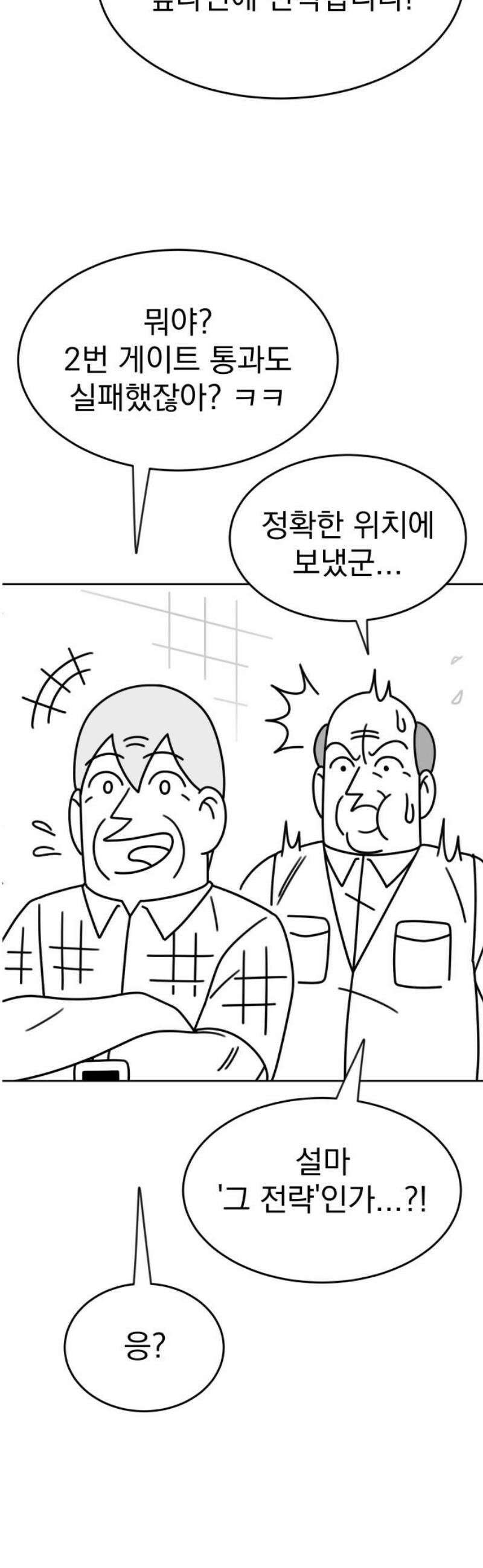 조만국의 현대만화 스파크 더 볼!(3) 25