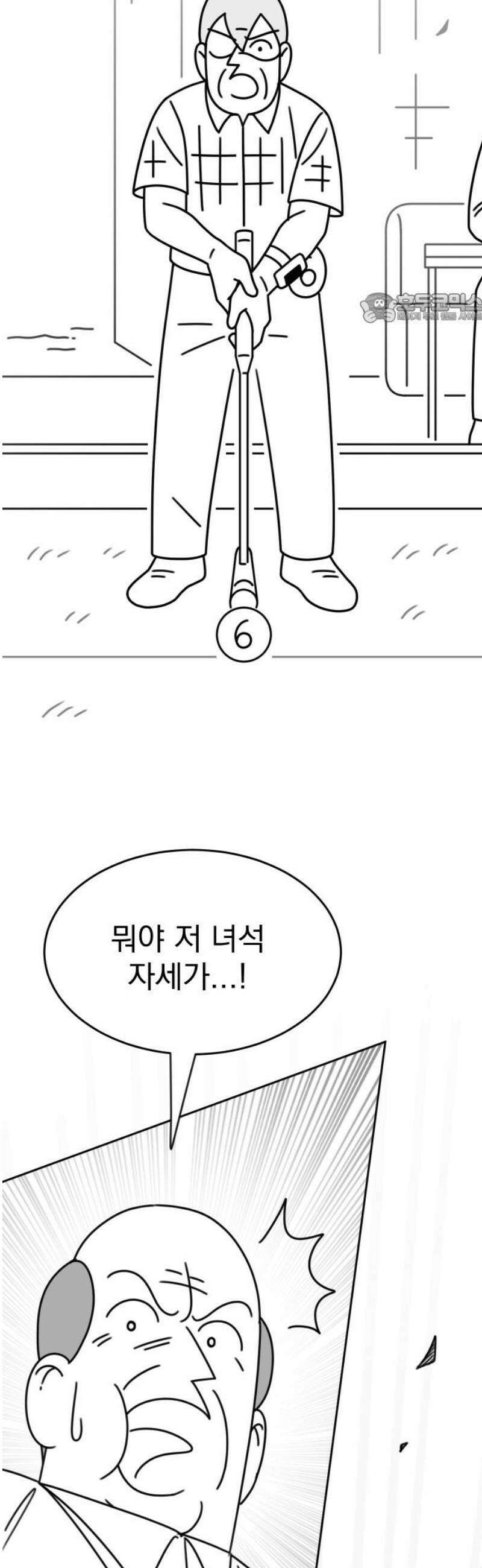 조만국의 현대만화 스파크 더 볼!(3) 39