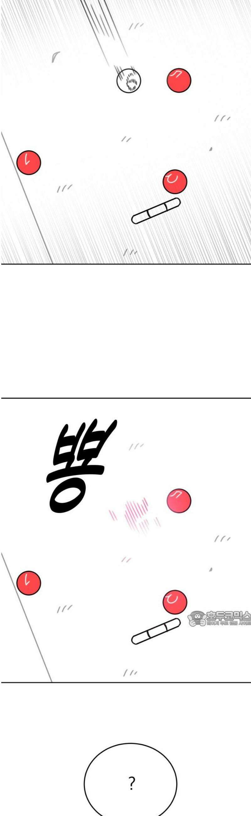 조만국의 현대만화 스파크 더 볼!(3) 47