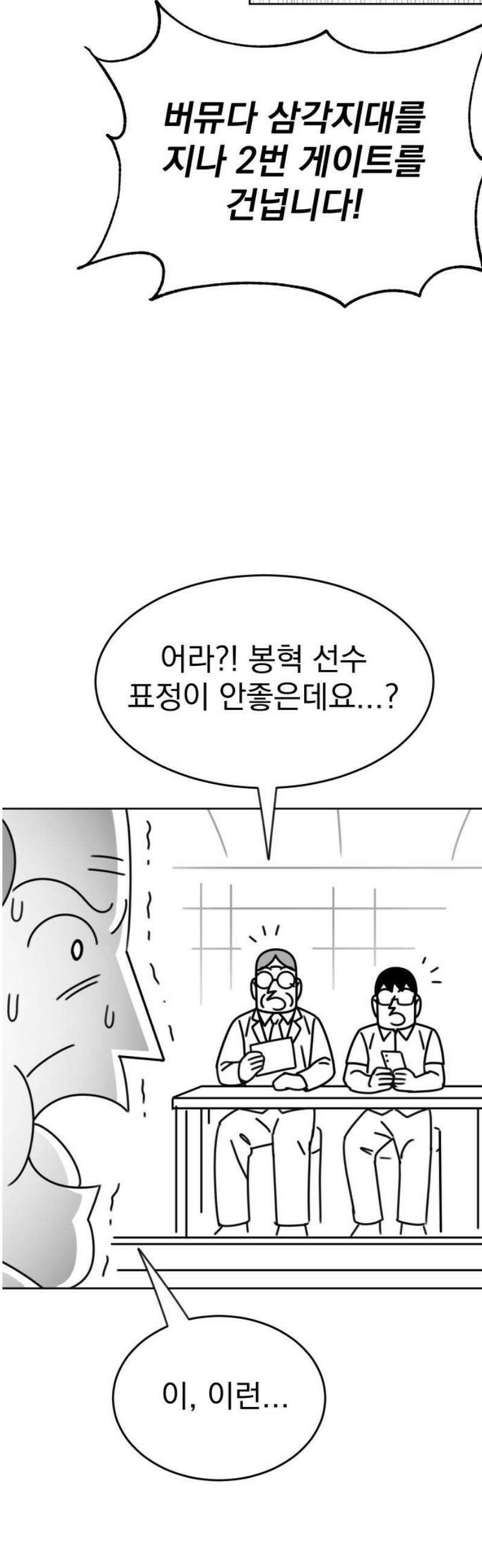 조만국의 현대만화 스파크 더 볼!(3) 61