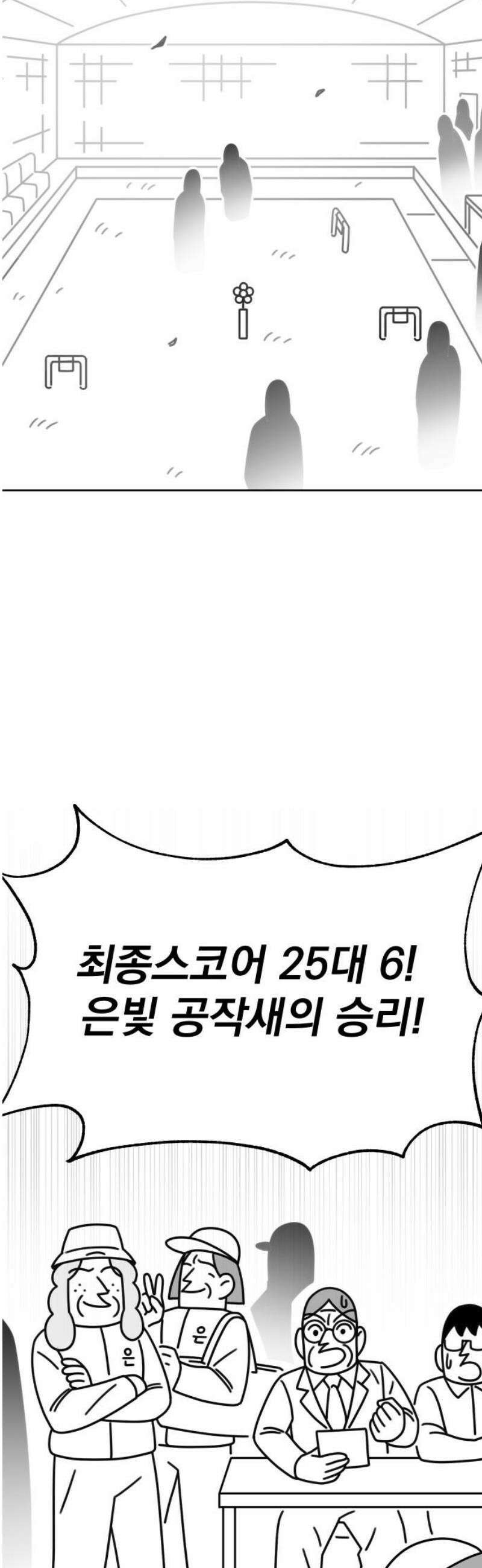 조만국의 현대만화 스파크 더 볼!(3) 72