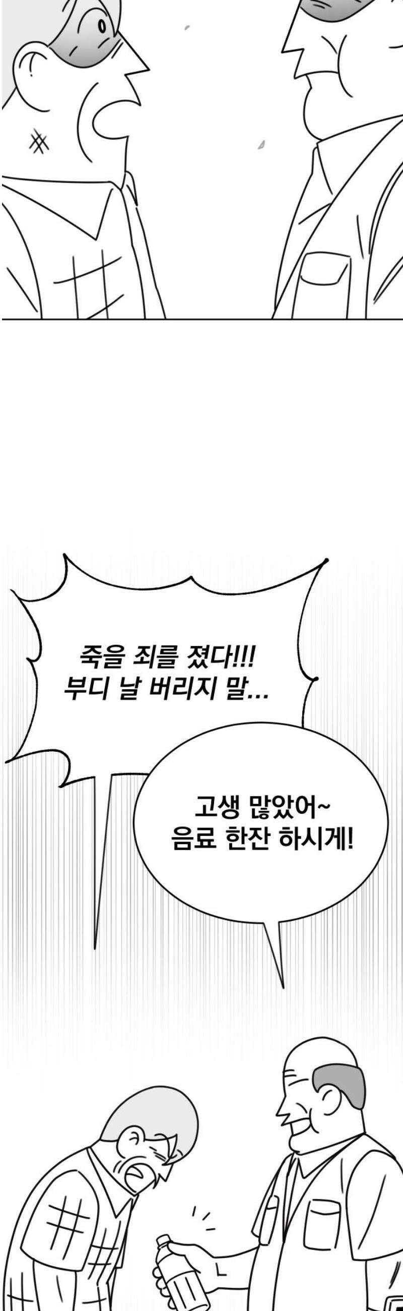 조만국의 현대만화 스파크 더 볼!(3) 78