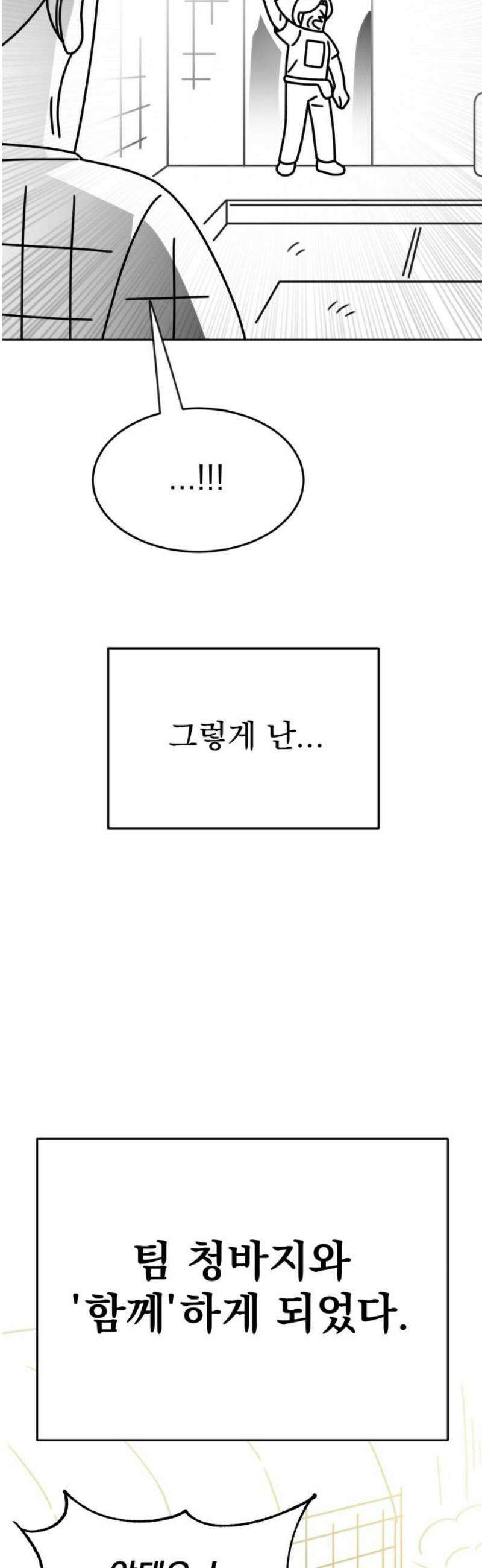 조만국의 현대만화 스파크 더 볼!(3) 89
