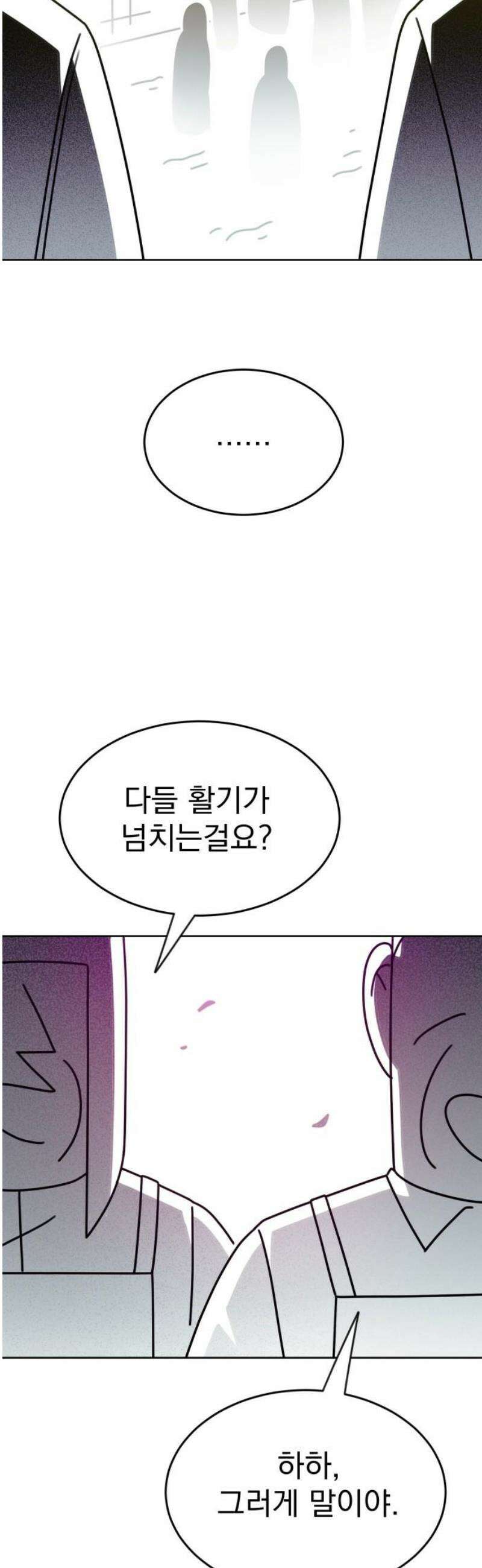 조만국의 현대만화 스파크 더 볼!(3) 91