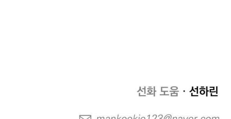 조만국의 현대만화 스파크 더 볼!(3) 93