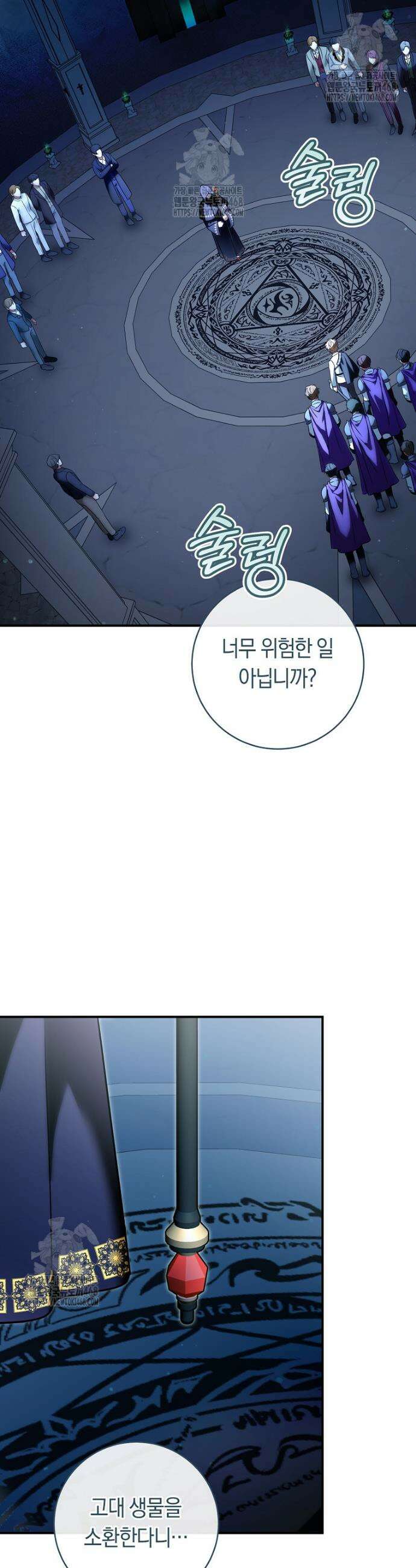 아기용이 공작가를 살림 1화 9