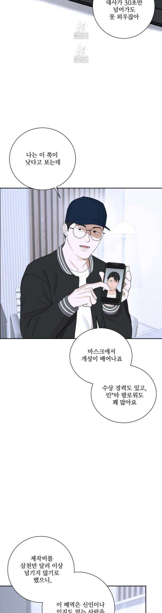 불쾌의 미학 46화 2