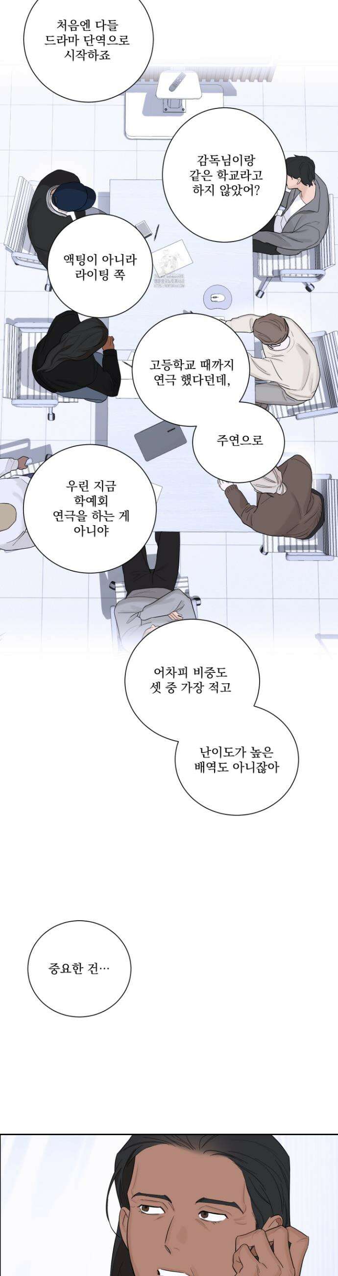 불쾌의 미학 46화 4