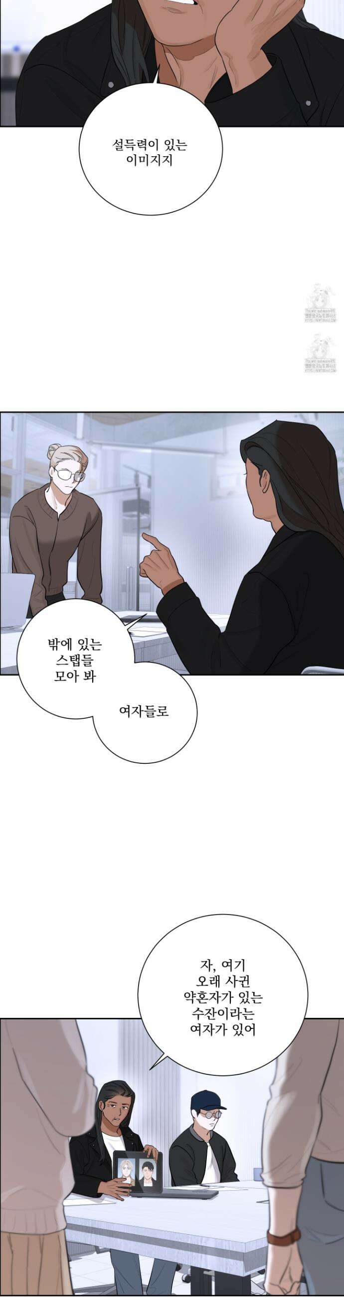 불쾌의 미학 46화 5