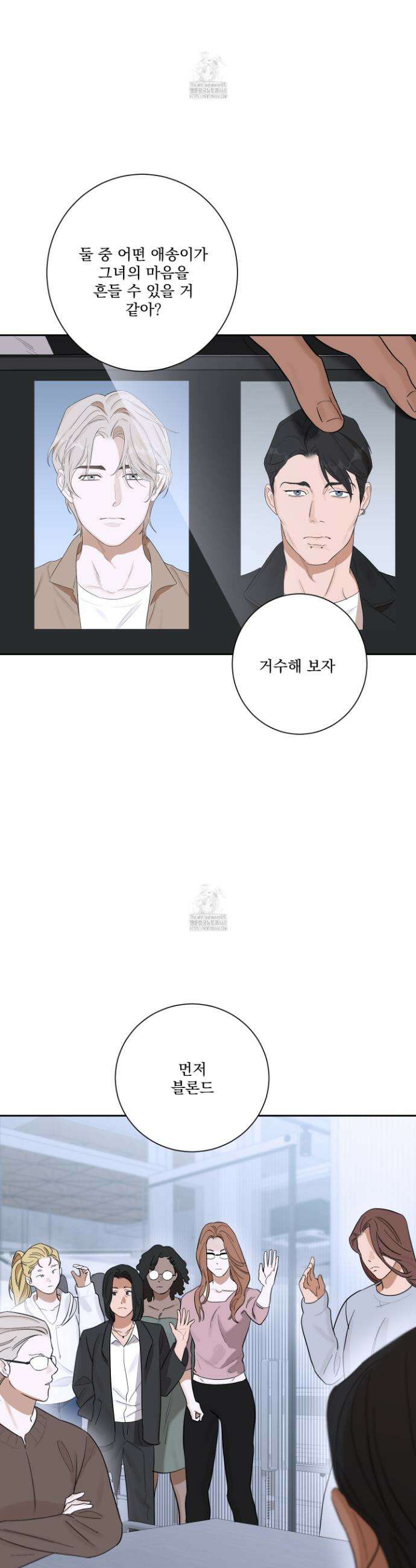 불쾌의 미학 46화 6