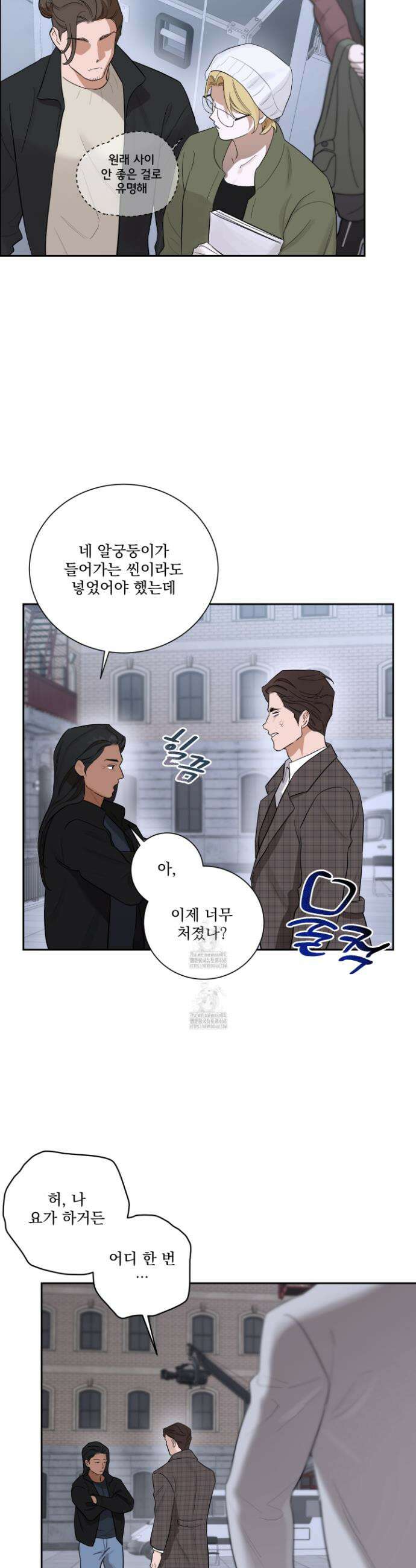 불쾌의 미학 46화 11