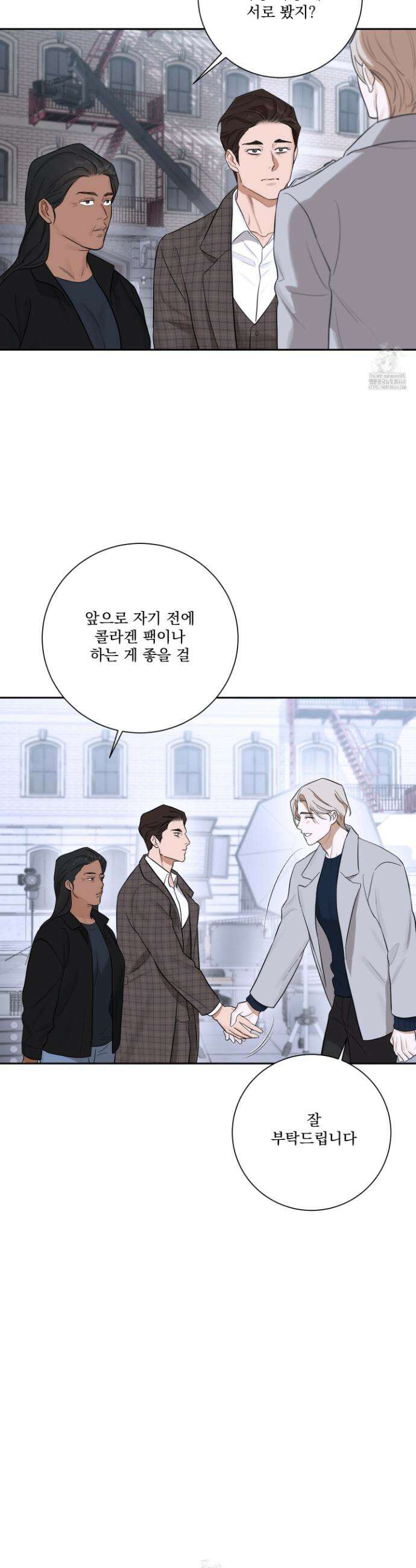 불쾌의 미학 46화 13