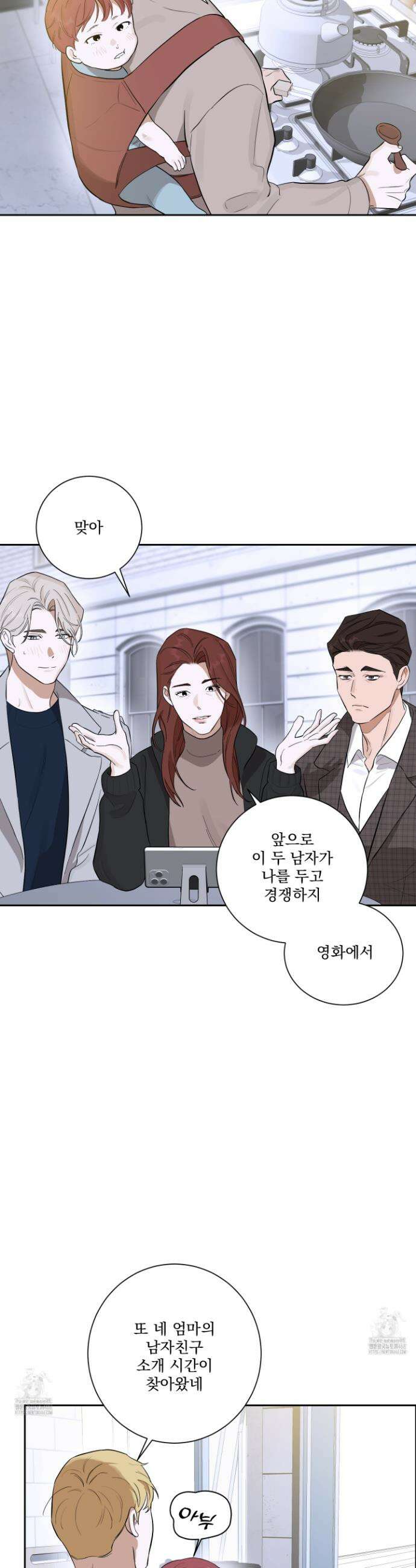 불쾌의 미학 46화 15