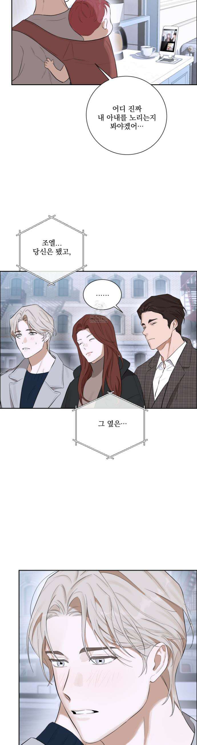 불쾌의 미학 46화 16