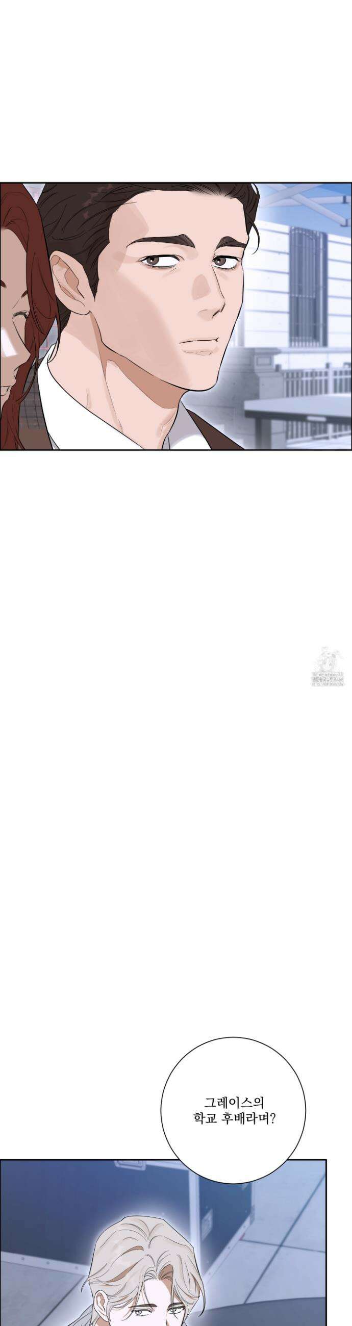 불쾌의 미학 46화 18