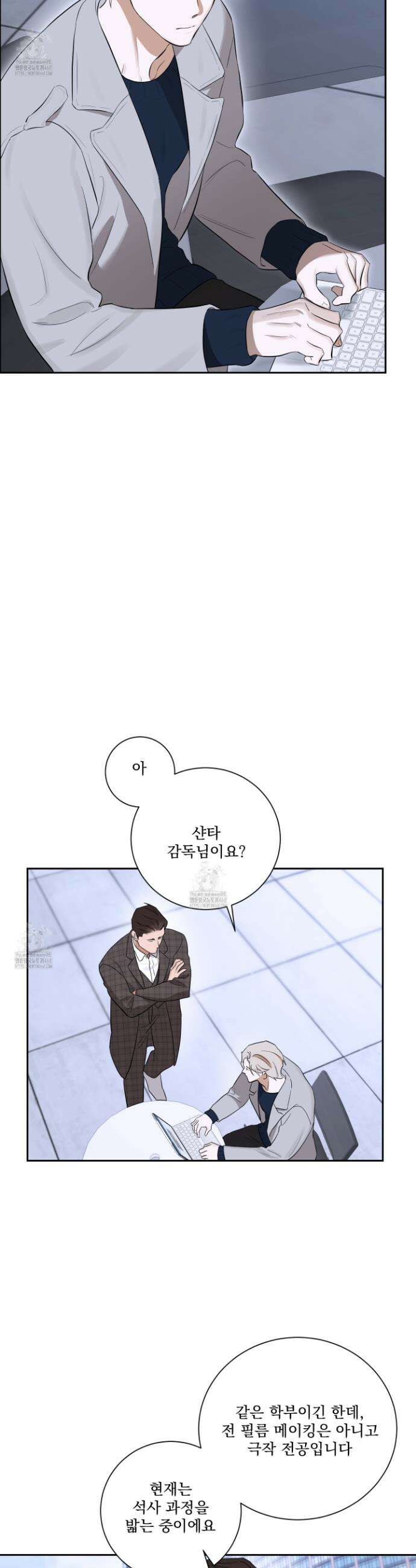 불쾌의 미학 46화 19