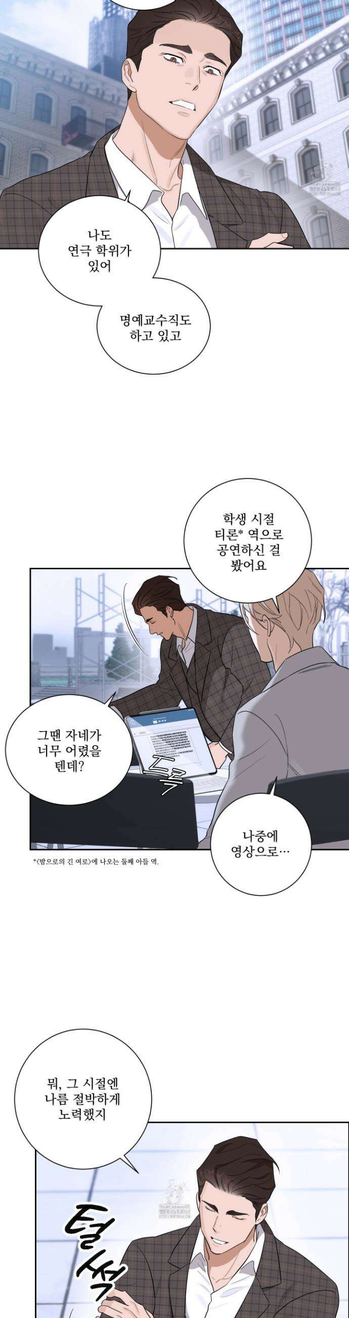 불쾌의 미학 46화 20